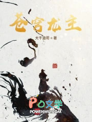 苍穹榜之圣灵纪