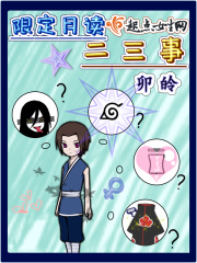 限定月读隐藏成就